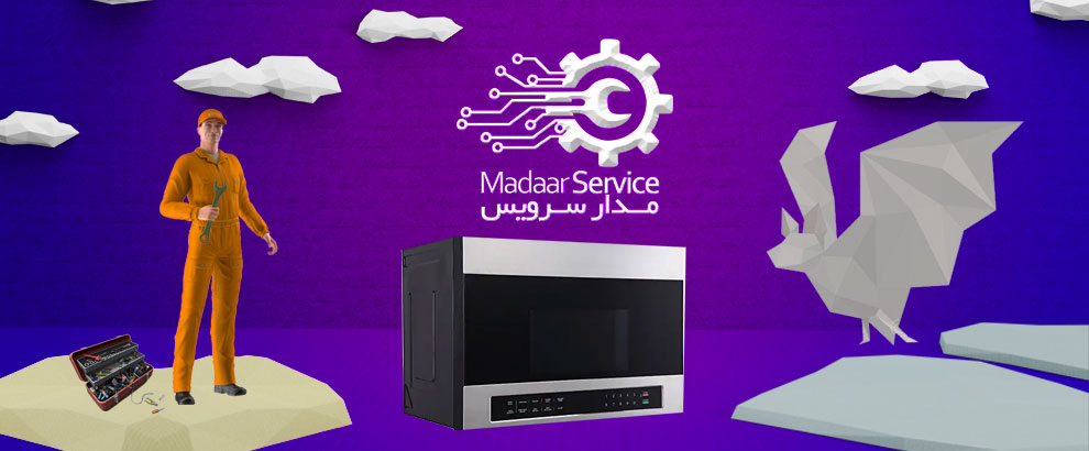 تعمیرات مایکروفر آوانتی